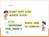 【核心素養(yǎng)大單元】西師大版數(shù)學五年級上冊6.2《可能性（2）》（課件+教案+大單元整體設計）