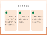 【核心素養(yǎng)大單元】西師大版數學四年級上冊1.3《用萬或億作單位表示數》（課件+教案+大單元整體教學設計）
