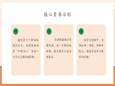 【核心素養(yǎng)大單元】西師大版數學四年級上冊1.4《近似數》（課件+教案+大單元整體教學設計）