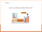 【核心素養(yǎng)大單元】西師大版數學四年級上冊1.4《近似數》（課件+教案+大單元整體教學設計）