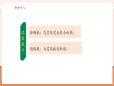 【核心素養(yǎng)大單元】西師大版數學四年級上冊1.4《近似數》（課件+教案+大單元整體教學設計）