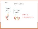 【核心素養(yǎng)大單元】西師大版數(shù)學(xué)四年級上冊2.3《減法的性質(zhì)》（課件+教案+大單元整體教學(xué)設(shè)計）