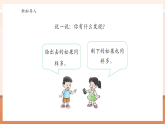 【核心素養(yǎng)大單元】西師大版數(shù)學(xué)四年級上冊2.3《減法的性質(zhì)》（課件+教案+大單元整體教學(xué)設(shè)計）