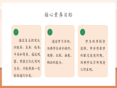 【核心素養(yǎng)大單元】西師大版數(shù)學(xué)四年級(jí)上冊(cè)3.3 《角的分類(lèi)》（課件+教案+大單元整體教學(xué)設(shè)計(jì)）