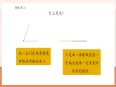 【核心素養(yǎng)大單元】西師大版數(shù)學(xué)四年級(jí)上冊(cè)3.3 《角的分類(lèi)》（課件+教案+大單元整體教學(xué)設(shè)計(jì)）