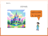 【核心素養(yǎng)大單元】西師大版數(shù)學四年級上冊3.4 《畫角》（課件+教案+大單元整體教學設計）