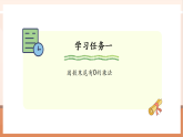 【核心素養(yǎng)大單元】西師大版數(shù)學(xué)四年級(jí)上冊(cè)4.3《因數(shù)中間或末尾有0的乘法》（課件+教案+大單元整體教學(xué)設(shè)計(jì)）