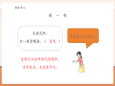 【核心素養(yǎng)大單元】西師大版數(shù)學(xué)四年級(jí)上冊(cè)5.1《相交和垂直》（課件+教案+大單元整體教學(xué)設(shè)計(jì)）