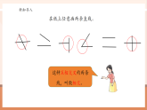 【核心素養(yǎng)大單元】西師大版數(shù)學(xué)四年級(jí)上冊(cè)5.1《相交和垂直》（課件+教案+大單元整體教學(xué)設(shè)計(jì)）