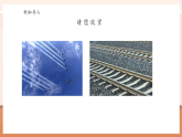 【核心素養(yǎng)大單元】西師大版數(shù)學(xué)四年級(jí)上冊(cè)5.2《認(rèn)識(shí)平行線》（課件+教案+大單元整體教學(xué)設(shè)計(jì)）