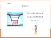 【核心素養(yǎng)大單元】西師大版數(shù)學(xué)四年級(jí)上冊(cè)5.2《認(rèn)識(shí)平行線》（課件+教案+大單元整體教學(xué)設(shè)計(jì)）