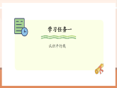 【核心素養(yǎng)大單元】西師大版數(shù)學(xué)四年級(jí)上冊(cè)5.2《認(rèn)識(shí)平行線》（課件+教案+大單元整體教學(xué)設(shè)計(jì)）
