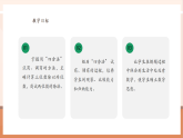 【核心素養(yǎng)大單元】西師大版數(shù)學(xué)四年級(jí)上冊(cè)7.3《 試商(四舍法)》（課件+教學(xué)設(shè)計(jì)+單元整體設(shè)計(jì)）