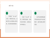 【核心素養(yǎng)大單元】西師大版數(shù)學(xué)四年級(jí)上冊(cè)7.4《 試商(五入法)》（課件+教學(xué)設(shè)計(jì)+單元整體設(shè)計(jì)）
