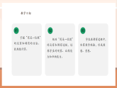 【核心素養(yǎng)大單元】西師大版數(shù)學(xué)四年級(jí)上冊(cè)7.5《商是一位數(shù)的除法》（課件+教學(xué)設(shè)計(jì)+單元整體設(shè)計(jì)）