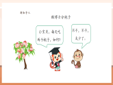 【核心素養(yǎng)大單元】西師大版數(shù)學(xué)四年級(jí)上冊(cè)7.7《商不變的性質(zhì)》（課件+教學(xué)設(shè)計(jì)+單元整體設(shè)計(jì)）