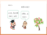 【核心素養(yǎng)大單元】西師大版數(shù)學(xué)四年級(jí)上冊(cè)7.7《商不變的性質(zhì)》（課件+教學(xué)設(shè)計(jì)+單元整體設(shè)計(jì)）