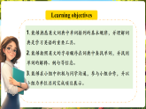 【新課標(biāo)優(yōu)質(zhì)課】人教版英語(yǔ)七年級(jí)上冊(cè)Starter Unit1 Hello! Project優(yōu)質(zhì)課件+素材包