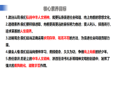 【公開課】新統(tǒng)編版初中道法7下3.7.2《做中華人文精神的弘揚(yáng)者》課件+教案+自選作業(yè)（2份含答案解析）
