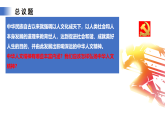 【公開課】新統(tǒng)編版初中道法7下3.7.2《做中華人文精神的弘揚(yáng)者》課件+教案+自選作業(yè)（2份含答案解析）