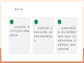 【核心素養(yǎng)大單元】西師大版數(shù)學(xué)四年級(jí)上冊(cè)7.8《問(wèn)題解決》（課件+教學(xué)設(shè)計(jì)+單元整體設(shè)計(jì)）