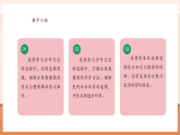 【核心素養(yǎng)大單元】西師大版數學六年級上冊1.1《分數乘整數》（課件+教案+大單元整體教學設計）