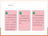 【核心素養(yǎng)大單元】西師大版數學六年級上冊1.2 《一個數乘分數》（課件+教案+大單元整體教學設計）