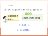 【核心素養(yǎng)大單元】西師大版數學六年級上冊1.2 《一個數乘分數》（課件+教案+大單元整體教學設計）