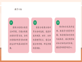【核心素養(yǎng)大單元】西師大版數學六年級上冊1.3《分數乘分數》（課件+教案+大單元整體教學設計）
