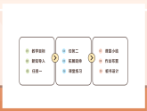 【核心素養(yǎng)大單元】西師大版數(shù)學(xué)六年級上冊1.3《分數(shù)乘分數(shù)》（課件+教案+大單元整體教學(xué)設(shè)計）