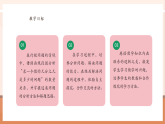 【核心素養(yǎng)大單元】西師大版數(shù)學(xué)六年級(jí)上冊(cè)1.4《求一個(gè)數(shù)的幾分之幾是多少》（課件+教案+大單元整體教學(xué)設(shè)計(jì)）