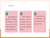 【核心素養(yǎng)大單元】西師大版數(shù)學(xué)六年級(jí)上冊(cè)1.5《連續(xù)求一個(gè)數(shù)的幾分之幾是多少》（課件+教案+大單元整體教學(xué)設(shè)計(jì)）