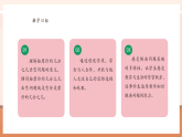 【核心素養(yǎng)大單元】西師大版數(shù)學(xué)六年級(jí)上冊(cè)1.6《按原價(jià)的幾分之幾出售問(wèn)題》（課件+教案+大單元整體教學(xué)設(shè)計(jì)）