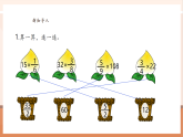 【核心素養(yǎng)大單元】西師大版數(shù)學(xué)六年級(jí)上冊(cè)1.6《按原價(jià)的幾分之幾出售問(wèn)題》（課件+教案+大單元整體教學(xué)設(shè)計(jì)）