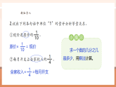 【核心素養(yǎng)大單元】西師大版數(shù)學(xué)六年級(jí)上冊(cè)1.6《按原價(jià)的幾分之幾出售問(wèn)題》（課件+教案+大單元整體教學(xué)設(shè)計(jì)）
