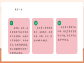 【核心素養(yǎng)大單元】西師大版數(shù)學(xué)六年級(jí)上冊(cè)2.1《 圓的認(rèn)識(shí)》（課件+教案+大單元整體教學(xué)設(shè)計(jì)）