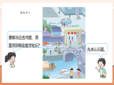 【核心素養(yǎng)大單元】西師大版數(shù)學(xué)六年級(jí)上冊(cè)2.1《 圓的認(rèn)識(shí)》（課件+教案+大單元整體教學(xué)設(shè)計(jì)）
