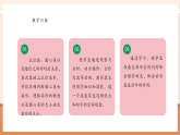 【核心素養(yǎng)大單元】西師大版數(shù)學(xué)六年級(jí)上冊(cè)2.2 《認(rèn)識(shí)扇形》（課件+教案+大單元整體教學(xué)設(shè)計(jì)）