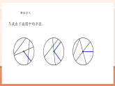 【核心素養(yǎng)大單元】西師大版數(shù)學(xué)六年級(jí)上冊(cè)2.2 《認(rèn)識(shí)扇形》（課件+教案+大單元整體教學(xué)設(shè)計(jì)）