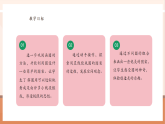 【核心素養(yǎng)大單元】西師大版數(shù)學(xué)六年級(jí)上冊(cè)2.3《設(shè)計(jì)圖案》（課件+教案+大單元整體教學(xué)設(shè)計(jì)）