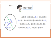 【核心素養(yǎng)大單元】西師大版數(shù)學(xué)六年級(jí)上冊(cè)2.3《設(shè)計(jì)圖案》（課件+教案+大單元整體教學(xué)設(shè)計(jì)）