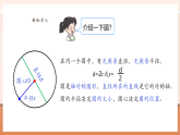 【核心素養(yǎng)大單元】西師大版數(shù)學(xué)六年級(jí)上冊(cè)2.3《設(shè)計(jì)圖案》（課件+教案+大單元整體教學(xué)設(shè)計(jì)）