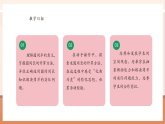【核心素養(yǎng)大單元】西師大版數(shù)學(xué)六年級(jí)上冊(cè)2.4《圓的周長（一）》（課件+教案+大單元整體教學(xué)設(shè)計(jì)）