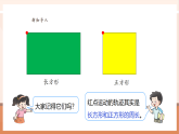 【核心素養(yǎng)大單元】西師大版數(shù)學(xué)六年級(jí)上冊(cè)2.4《圓的周長（一）》（課件+教案+大單元整體教學(xué)設(shè)計(jì)）