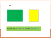 【核心素養(yǎng)大單元】西師大版數(shù)學(xué)六年級(jí)上冊(cè)2.4《圓的周長（一）》（課件+教案+大單元整體教學(xué)設(shè)計(jì)）