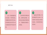 【核心素養(yǎng)大單元】西師大版數(shù)學(xué)六年級(jí)上冊(cè)2.5《圓的周長（二）》（課件+教案+大單元整體教學(xué)設(shè)計(jì)）