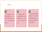 【核心素養(yǎng)大單元】西師大版數(shù)學(xué)六年級(jí)上冊(cè)2.6《圓的面積（一）》（課件+教案+大單元整體教學(xué)設(shè)計(jì)）