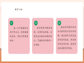 【核心素養(yǎng)大單元】西師大版數(shù)學(xué)六年級(jí)上冊(cè)2.7《圓的面積（二）》（課件+教案+大單元整體教學(xué)設(shè)計(jì)）