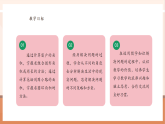 【核心素養(yǎng)大單元】西師大版數(shù)學(xué)六年級(jí)上冊(cè)2.8《求與圓有關(guān)的組合圖形的面積（1）》（課件+教案+大單元整體教學(xué)設(shè)計(jì)）