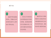 【核心素養(yǎng)大單元】西師大版數(shù)學(xué)六年級(jí)上冊(cè)2.9《求與圓有關(guān)的組合圖形的面積（2）》（課件+教案+大單元整體教學(xué)設(shè)計(jì)）